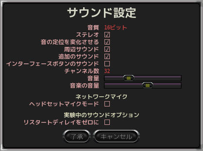 sound_setting.png